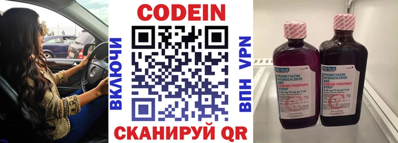 Кодеиновый сироп Lean напиток Lean (лин)  где найти   Серпухов 