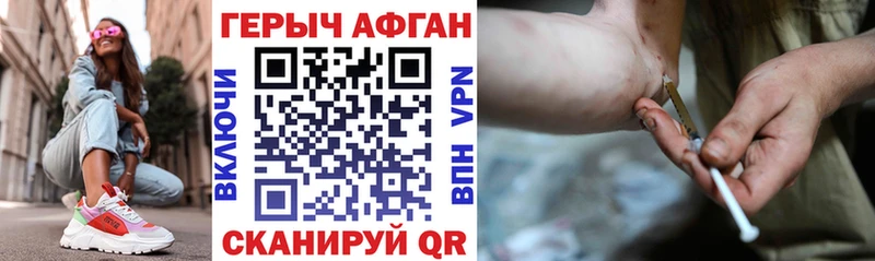 Героин афганец  Серпухов 