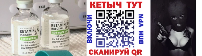 Кетамин ketamine  Серпухов 